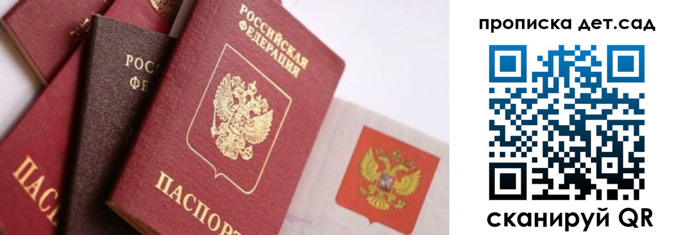 временная регистрация недорого в Шахтах